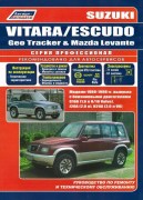 vitara 88 profi